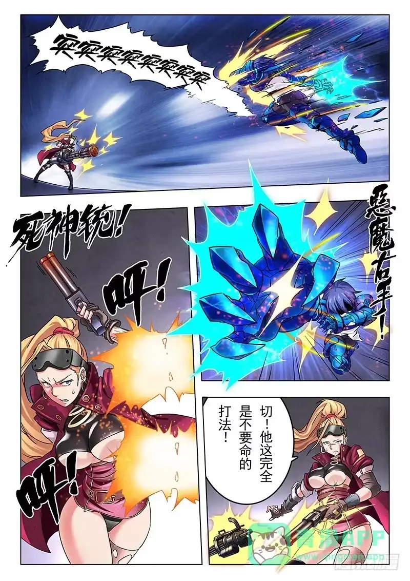 《最后的召唤师》第十二章 死斗（2） 第16页