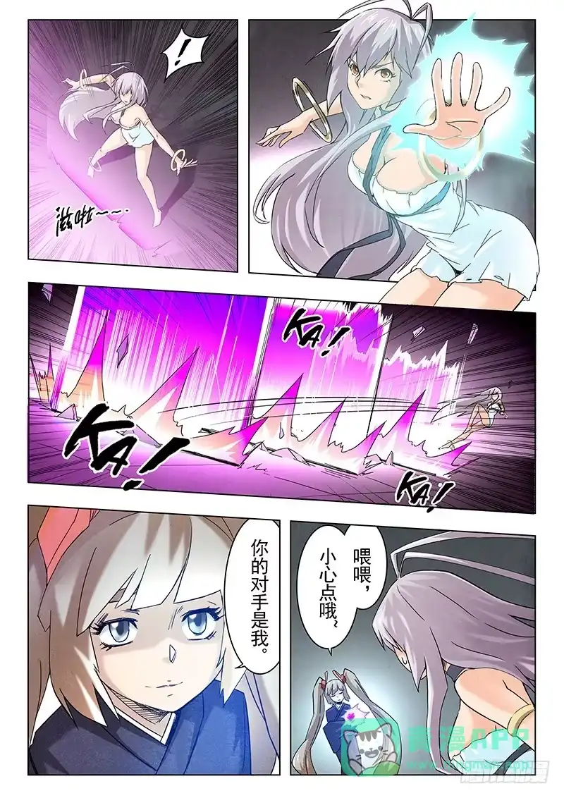 《最后的召唤师》第十二章 死斗（2） 第6页