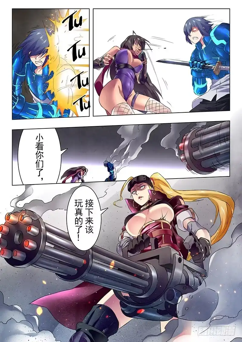 《最后的召唤师》第十二章 死斗（2） 第12页