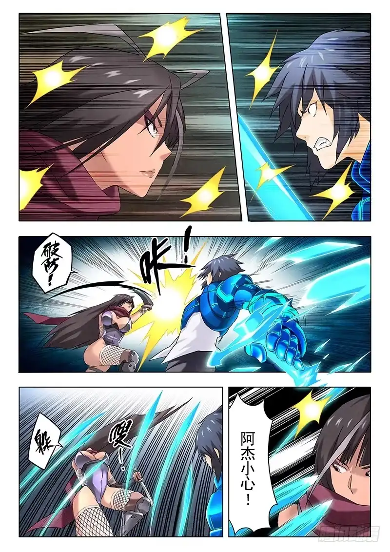 《最后的召唤师》第十二章 死斗（2） 第5页