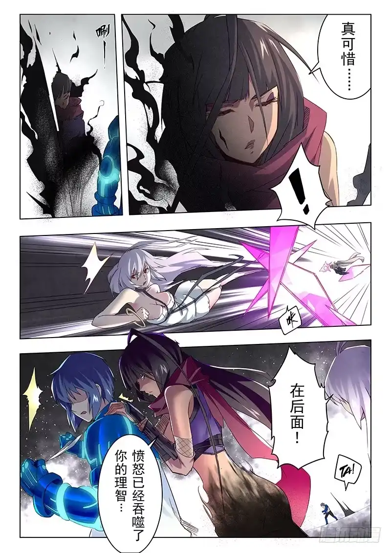 《最后的召唤师》第十二章 死斗（2） 第10页
