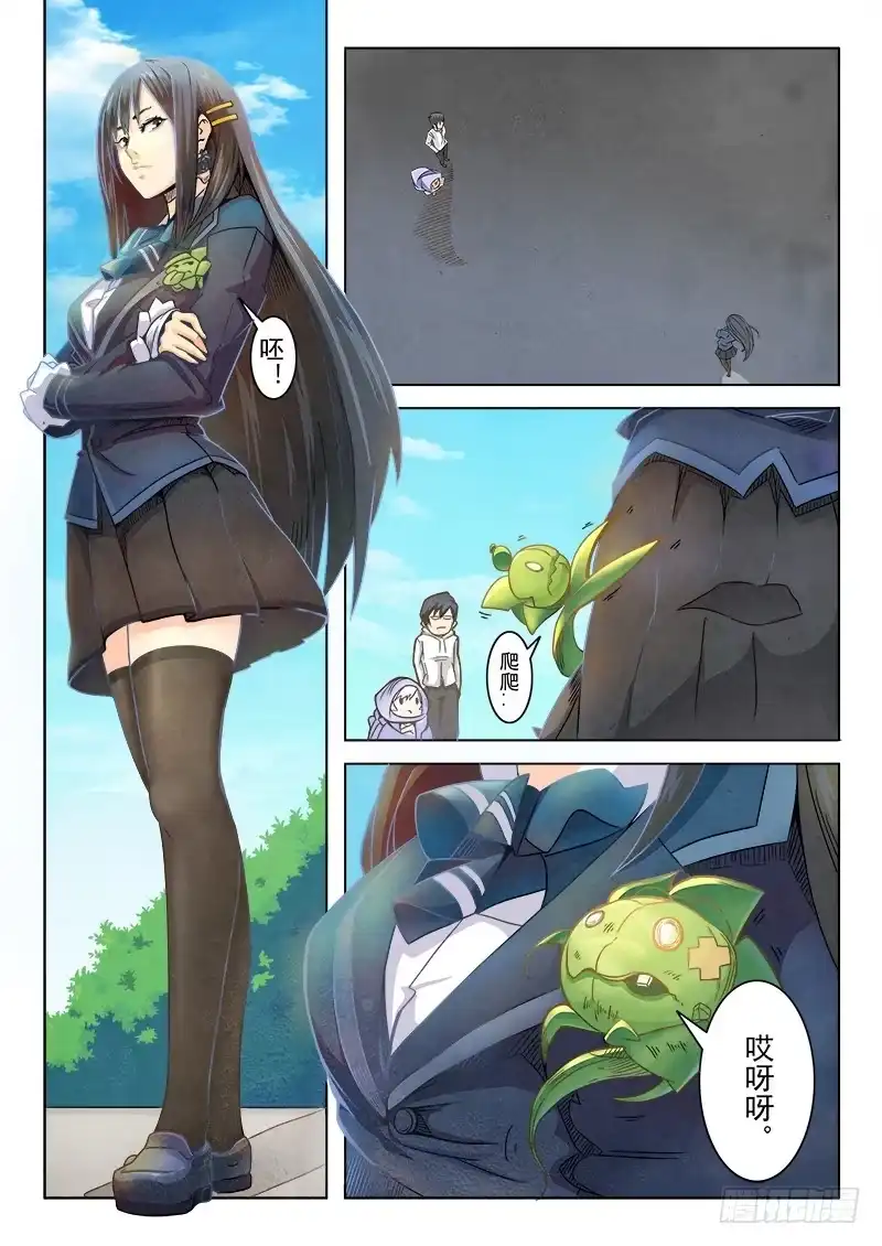 《最后的召唤师》第二章 花 Hana（3） 第13页