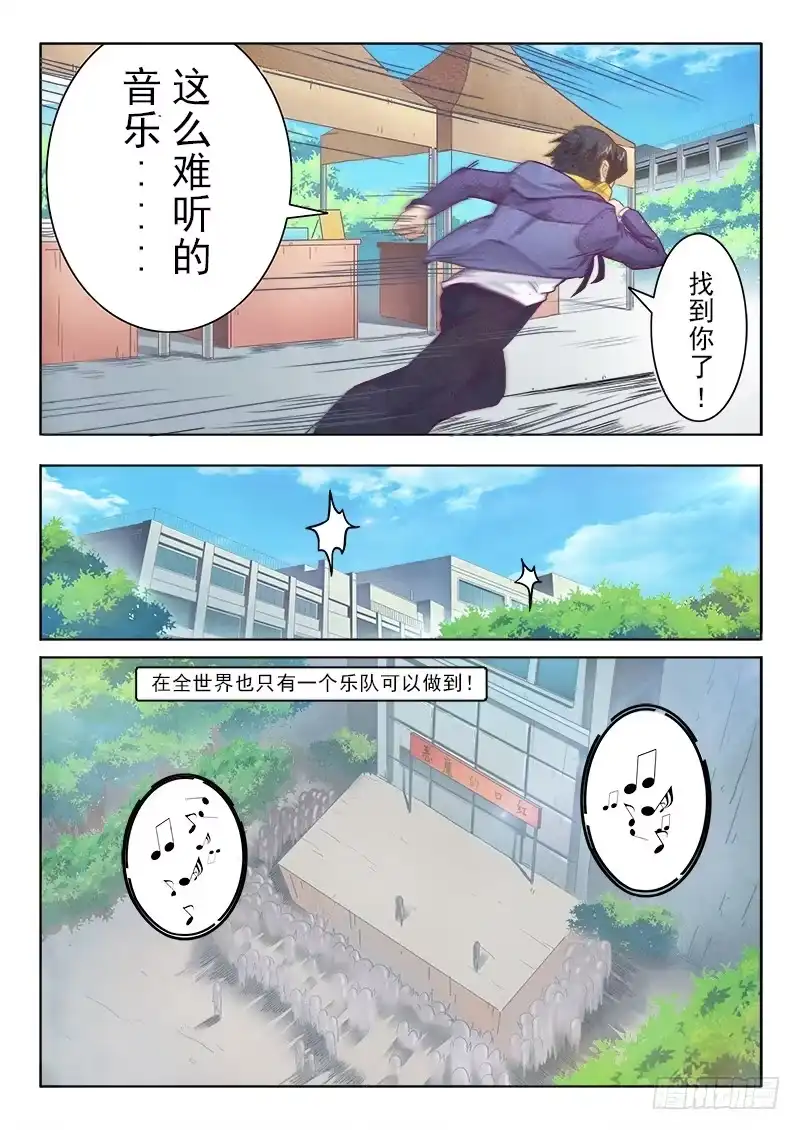 《最后的召唤师》第二章 花 Hana（3） 第2页