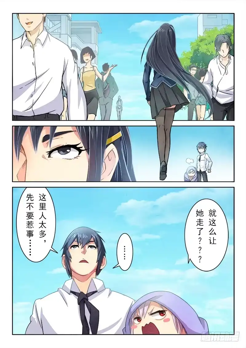 《最后的召唤师》第二章 花 Hana（3） 第14页