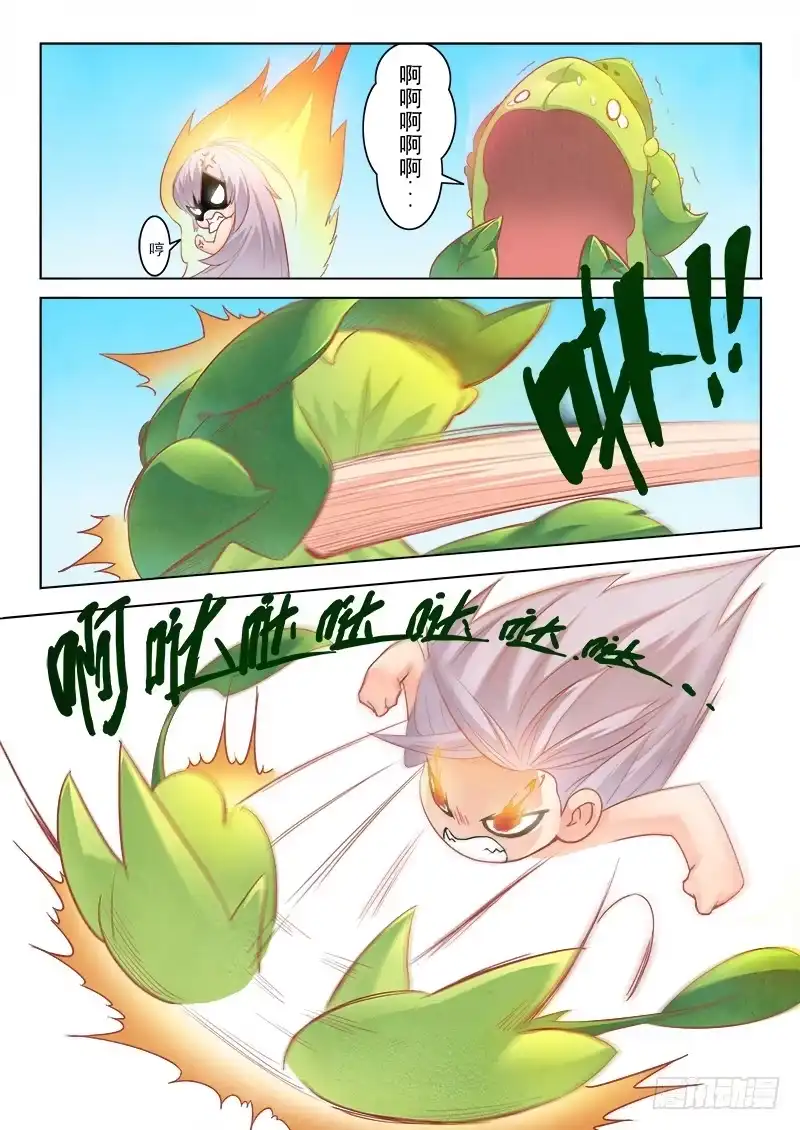 《最后的召唤师》第二章 花 Hana（3） 第10页