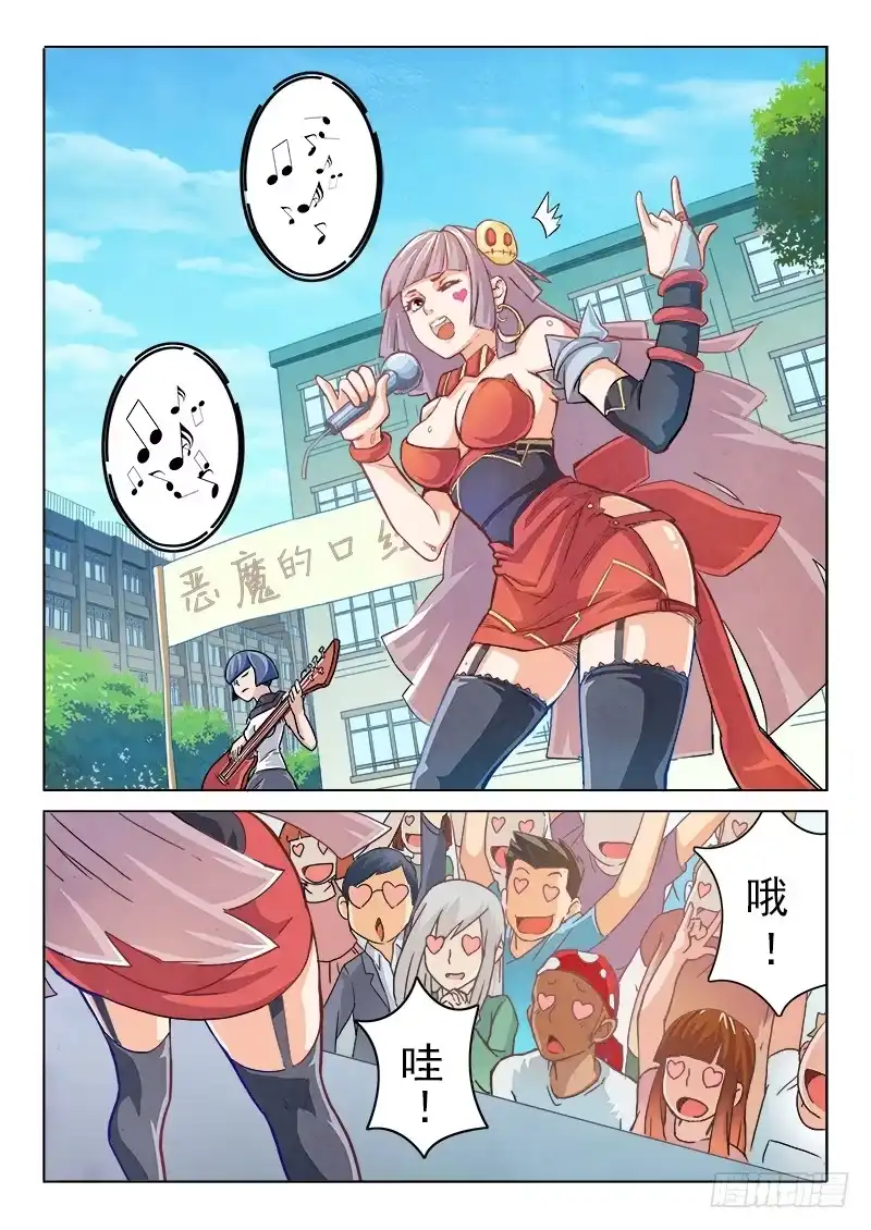 《最后的召唤师》第二章 花 Hana（3） 第3页