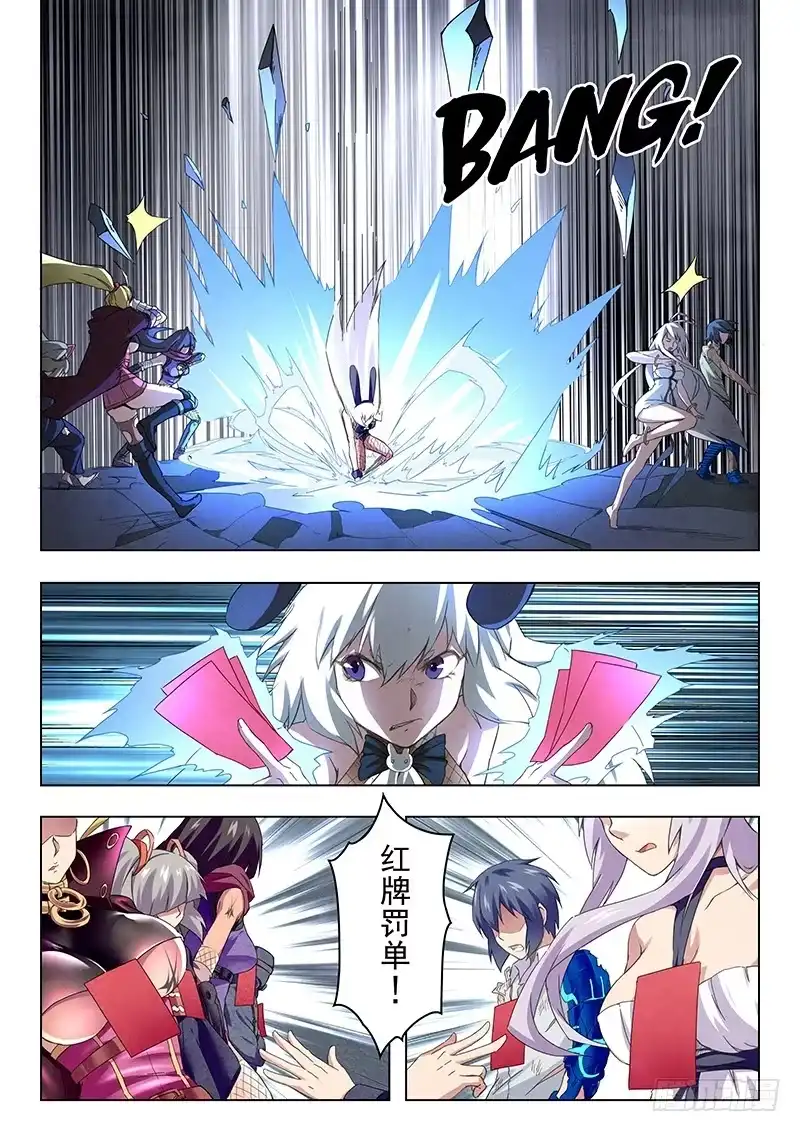 《最后的召唤师》第十二章 死斗（3） 第8页