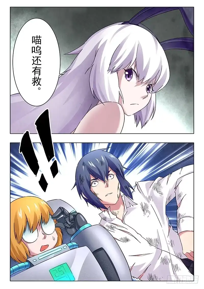 《最后的召唤师》第十二章 死斗（3） 第17页