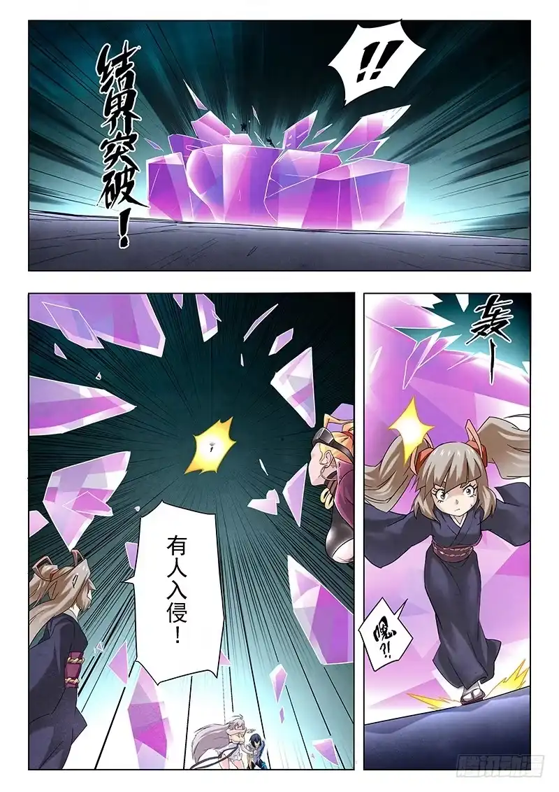 《最后的召唤师》第十二章 死斗（3） 第7页