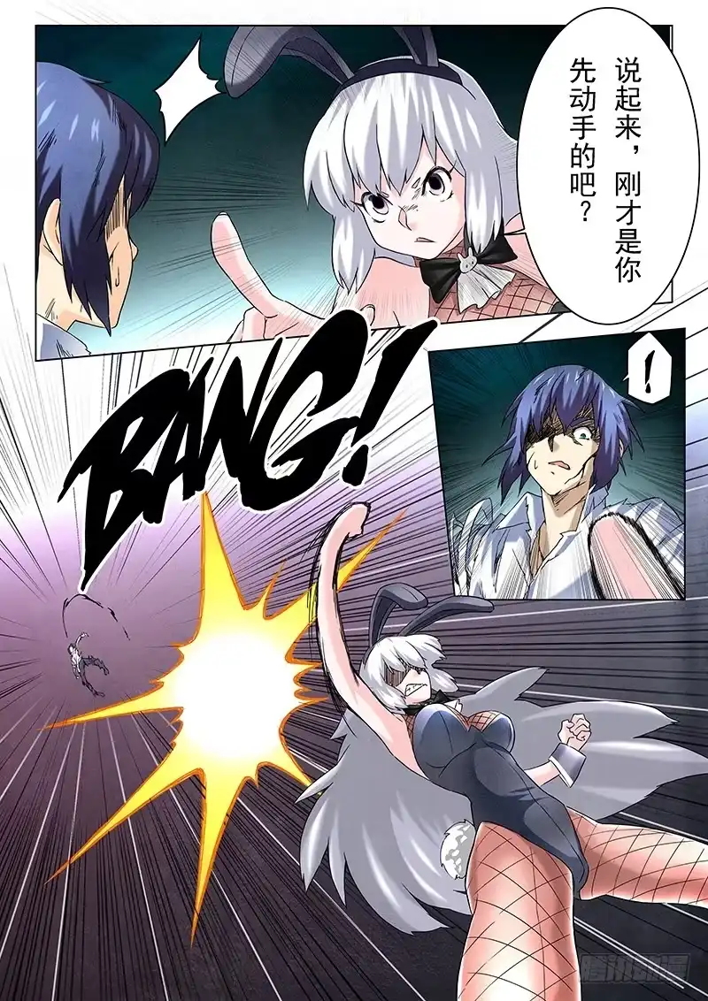 《最后的召唤师》第十二章 死斗（3） 第14页