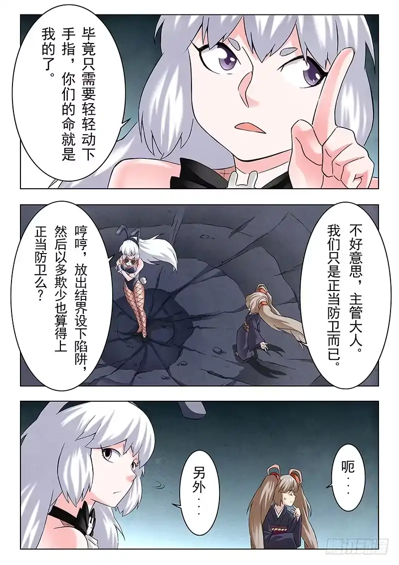 《最后的召唤师》第十二章 死斗（3） 第13页
