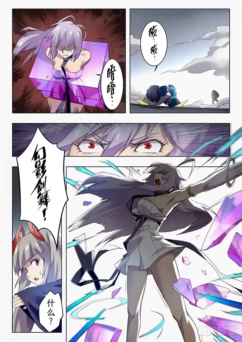 《最后的召唤师》第十二章 死斗（3） 第3页