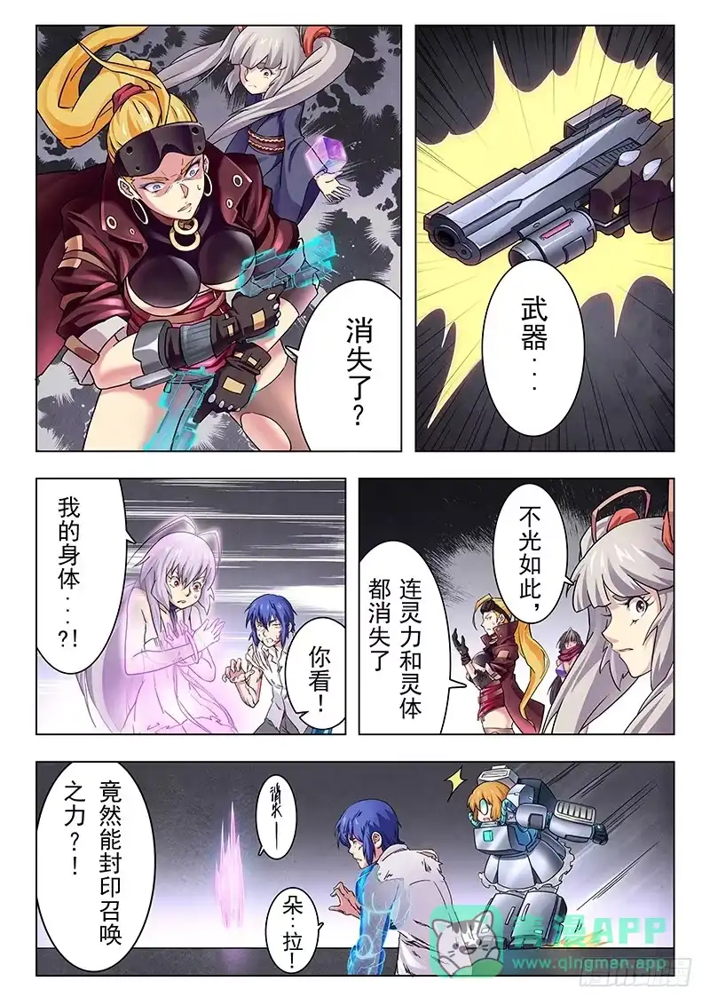 《最后的召唤师》第十二章 死斗（3） 第11页