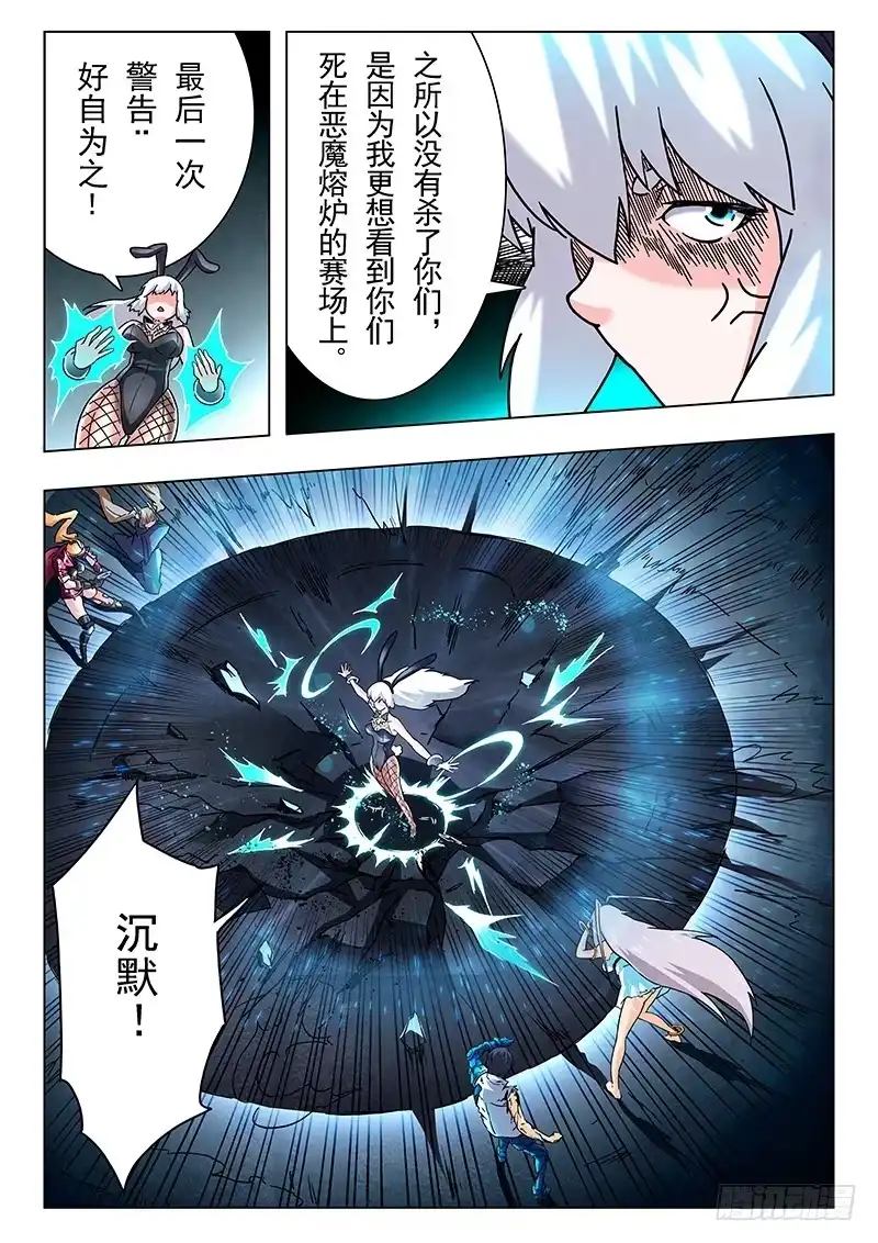 《最后的召唤师》第十二章 死斗（3） 第10页