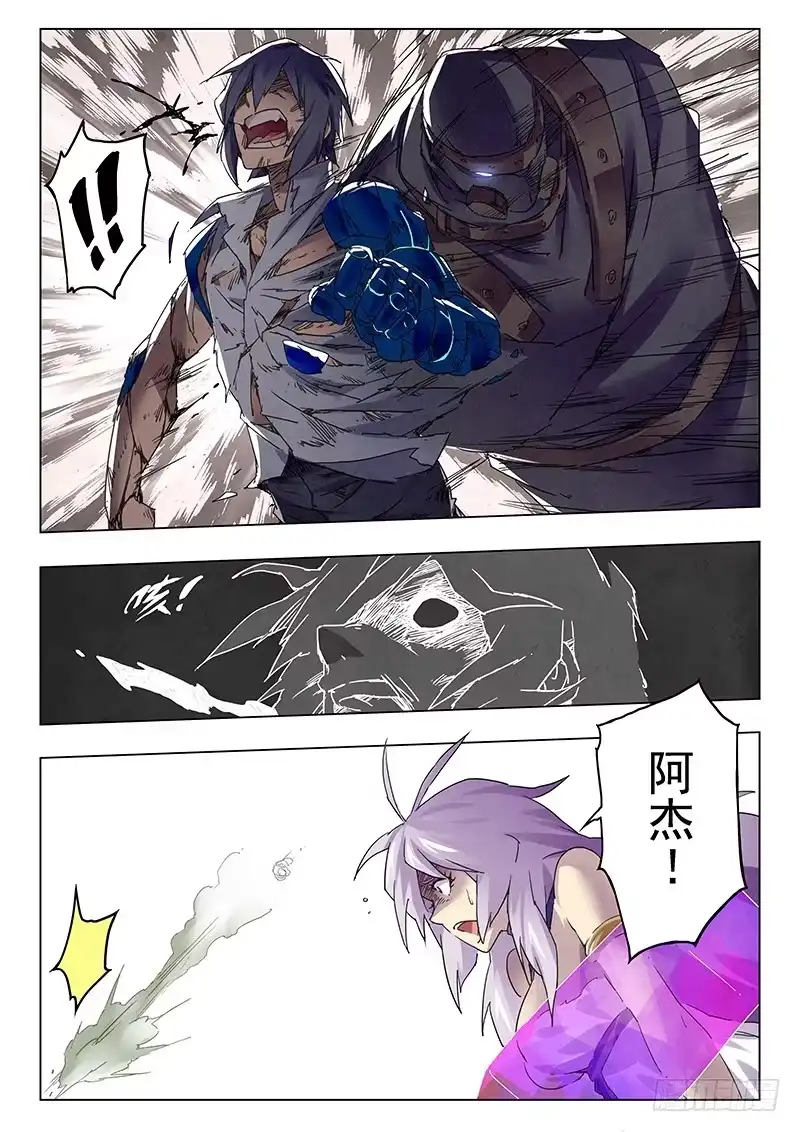《最后的召唤师》第十二章 死斗（3） 第2页