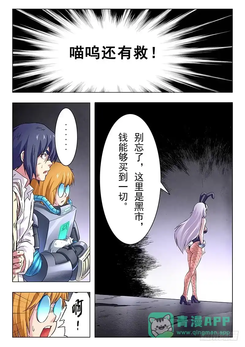 《最后的召唤师》第十二章 死斗（4） 第1页