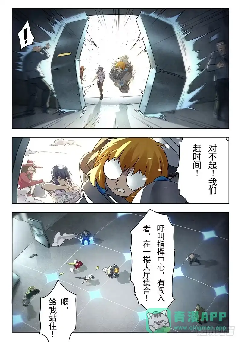 《最后的召唤师》第十二章 死斗（4） 第6页