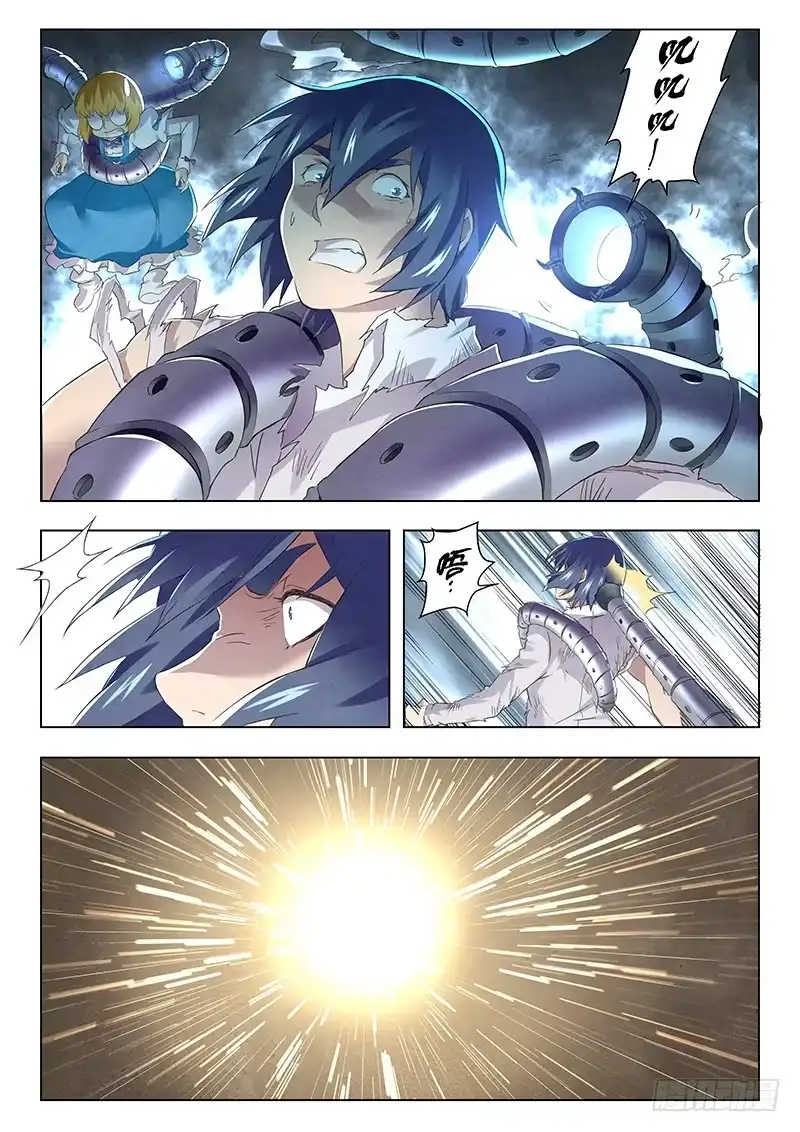 《最后的召唤师》第十三章 进化（1） 第5页