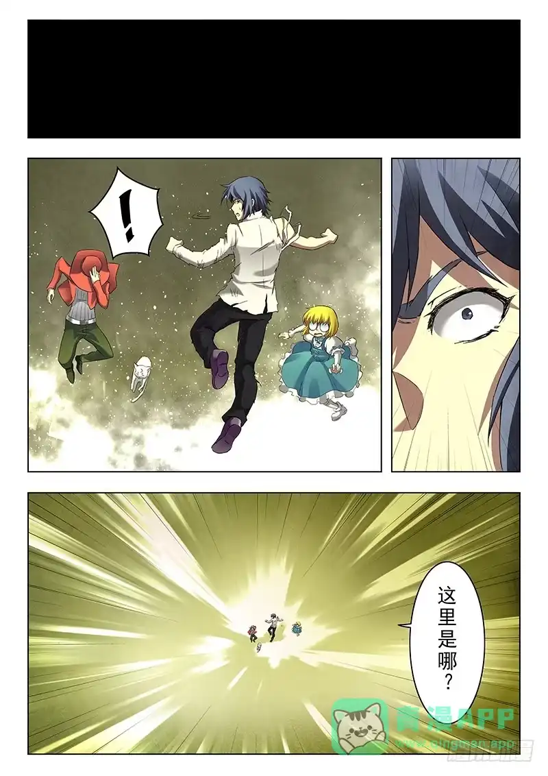 《最后的召唤师》第十三章 进化（1） 第6页
