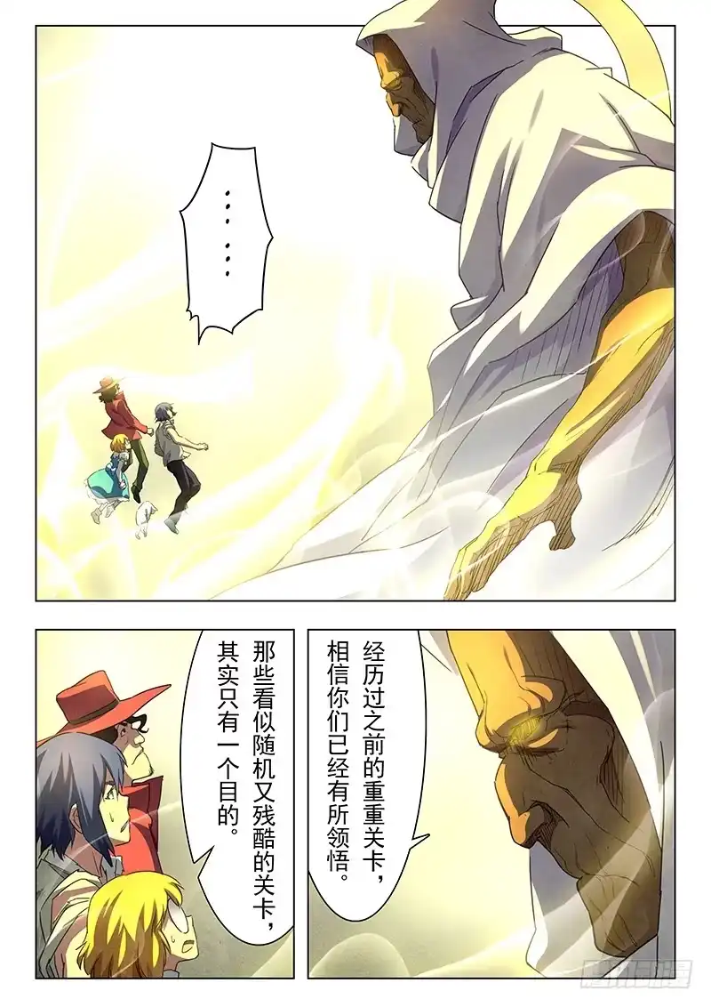 《最后的召唤师》第十三章 进化（1） 第9页