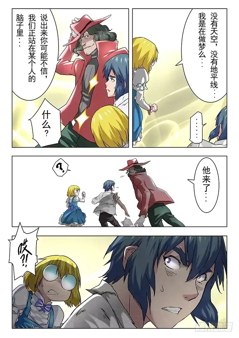 《最后的召唤师》第十三章 进化（1） 第7页
