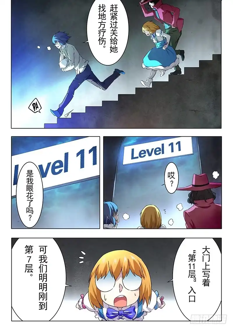 《最后的召唤师》第十三章 进化（1） 第2页