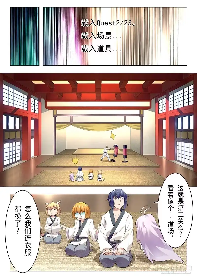 《最后的召唤师》第十三章 进化（2） 第14页