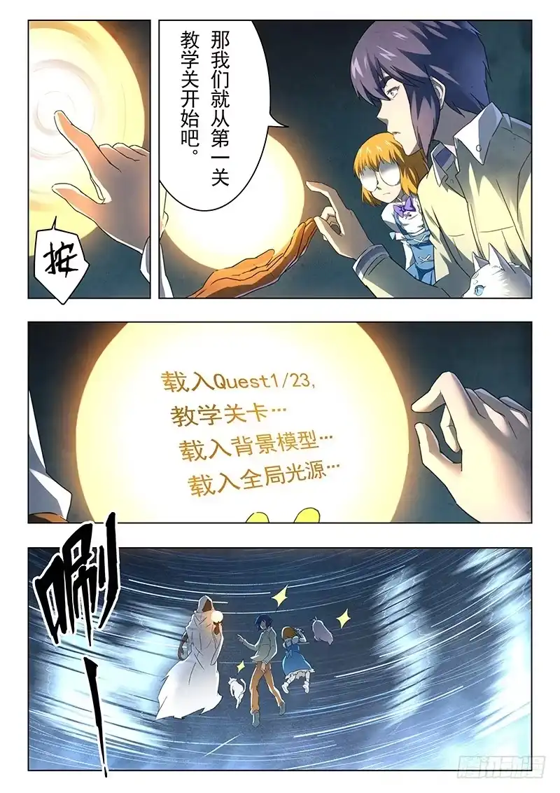《最后的召唤师》第十三章 进化（2） 第2页