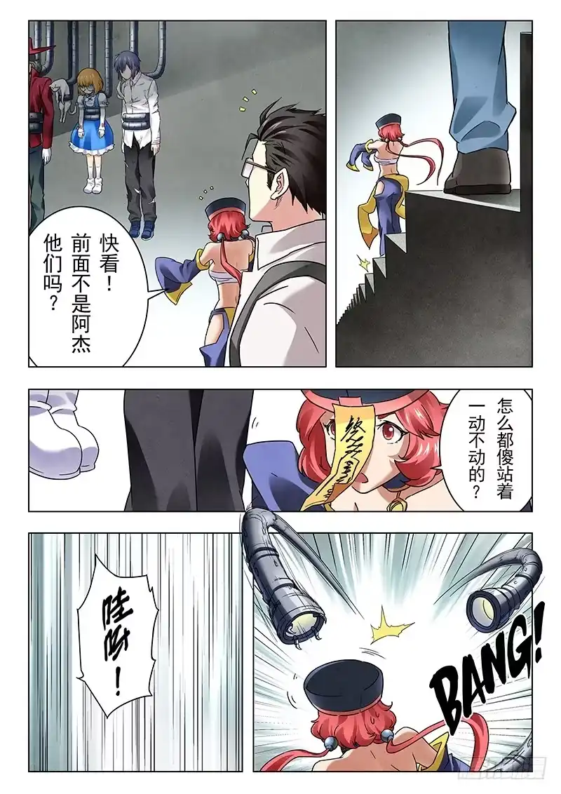 《最后的召唤师》第十三章 进化（3） 第18页