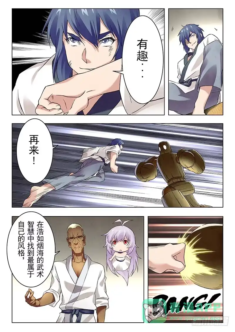 《最后的召唤师》第十三章 进化（3） 第6页