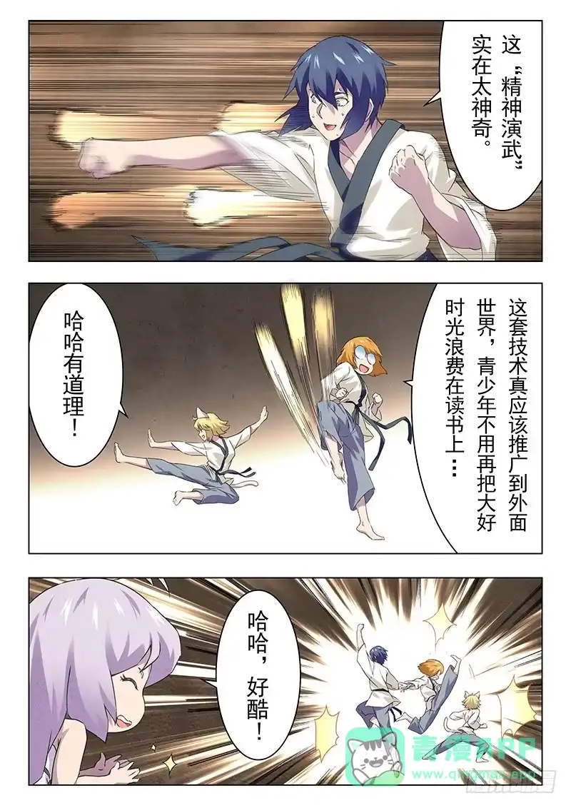 《最后的召唤师》第十三章 进化（3） 第1页