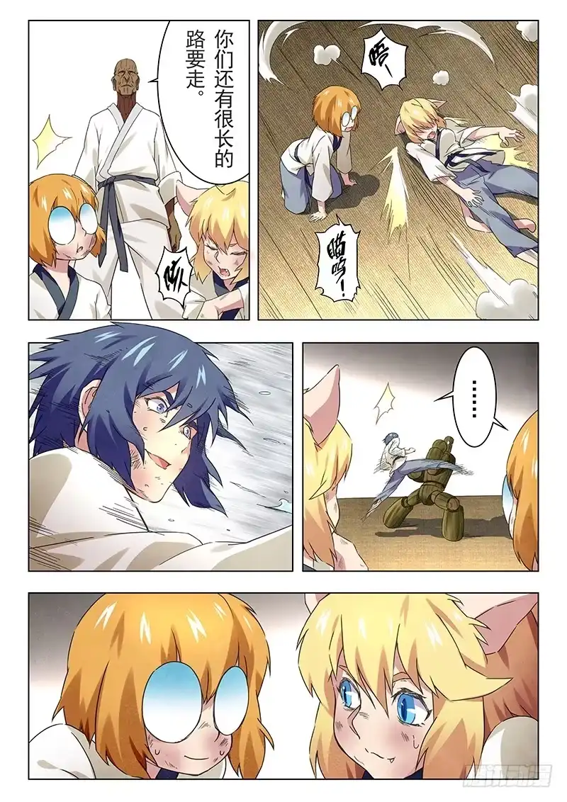 《最后的召唤师》第十三章 进化（3） 第8页