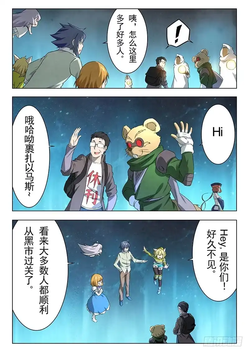 《最后的召唤师》第十三章 进化（4） 第7页