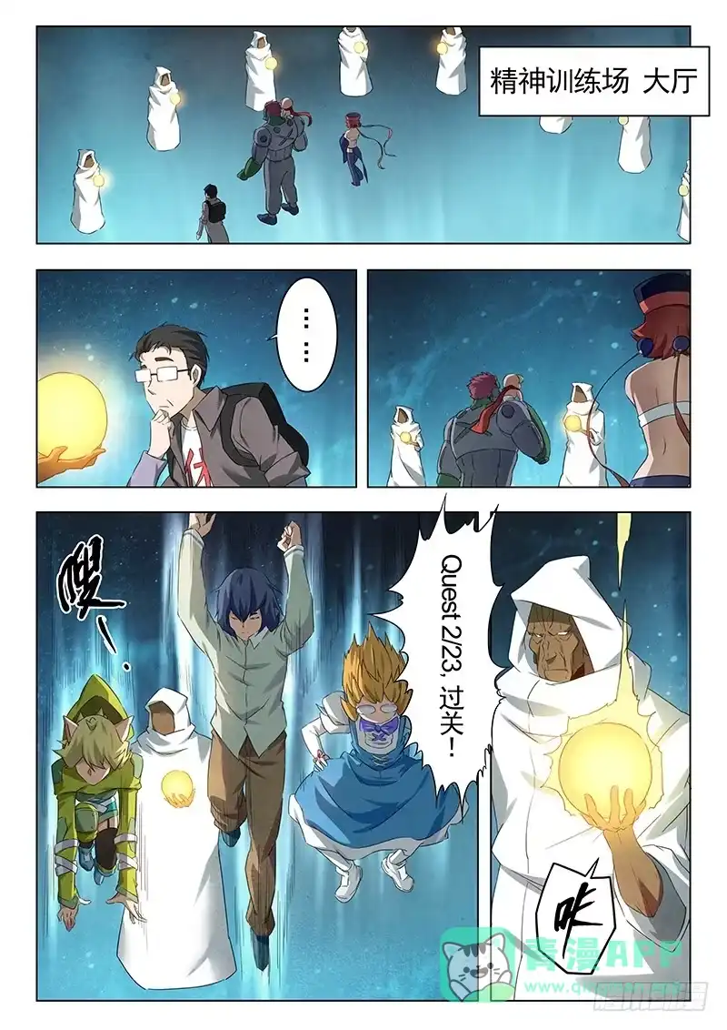 《最后的召唤师》第十三章 进化（4） 第6页