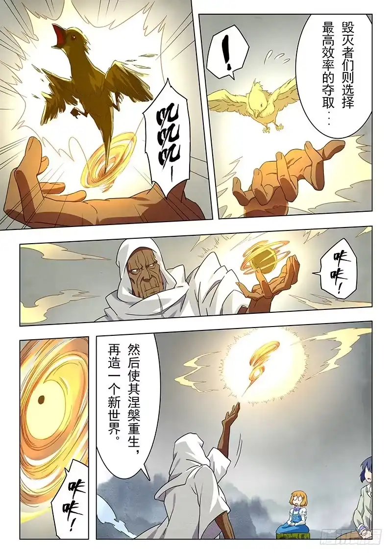 《最后的召唤师》第十三章 进化（4） 第10页