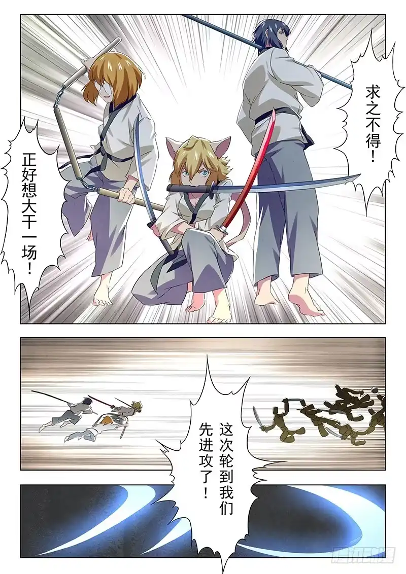 《最后的召唤师》第十三章 进化（4） 第5页