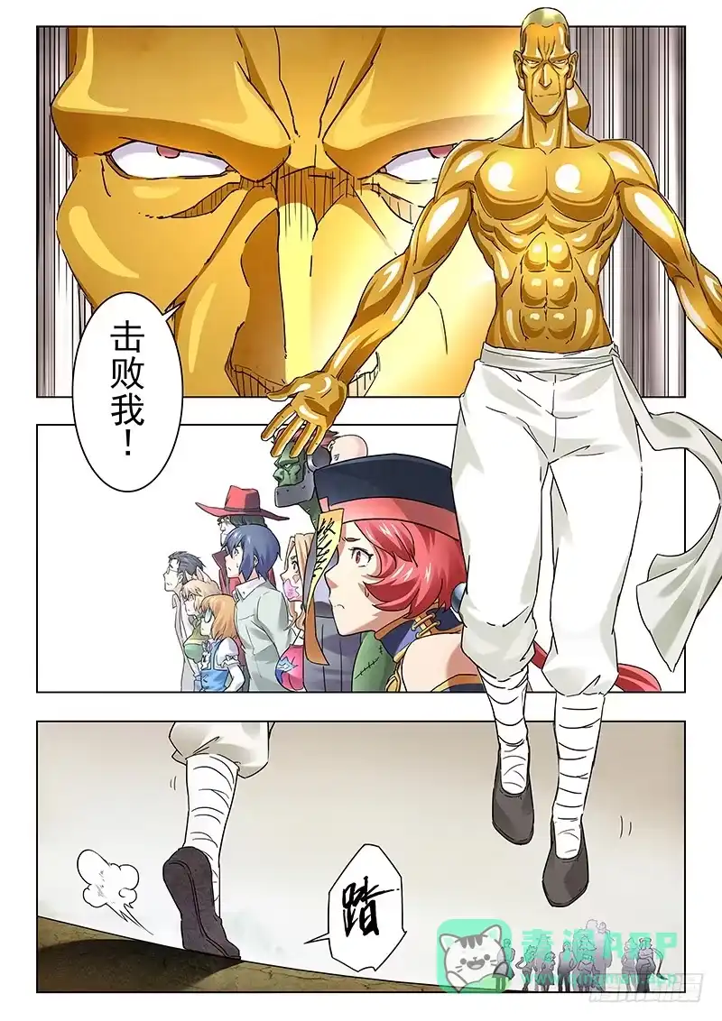 《最后的召唤师》第十三章 进化（5） 第11页
