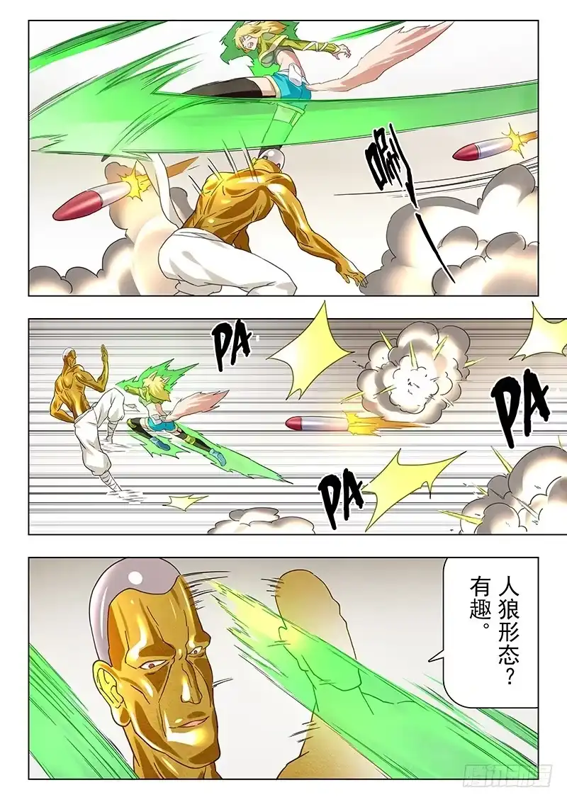 《最后的召唤师》第十三章 进化（5） 第18页