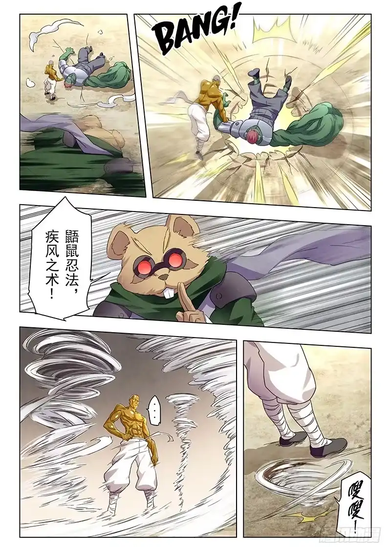 《最后的召唤师》第十三章 进化（5） 第14页