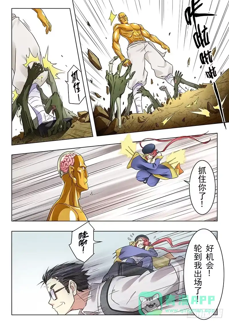 《最后的召唤师》第十三章 进化（6） 第6页
