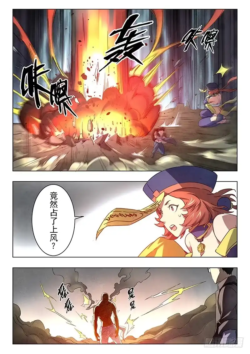 《最后的召唤师》第十三章 进化（6） 第8页