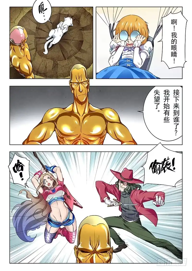 《最后的召唤师》第十三章 进化（6） 第3页