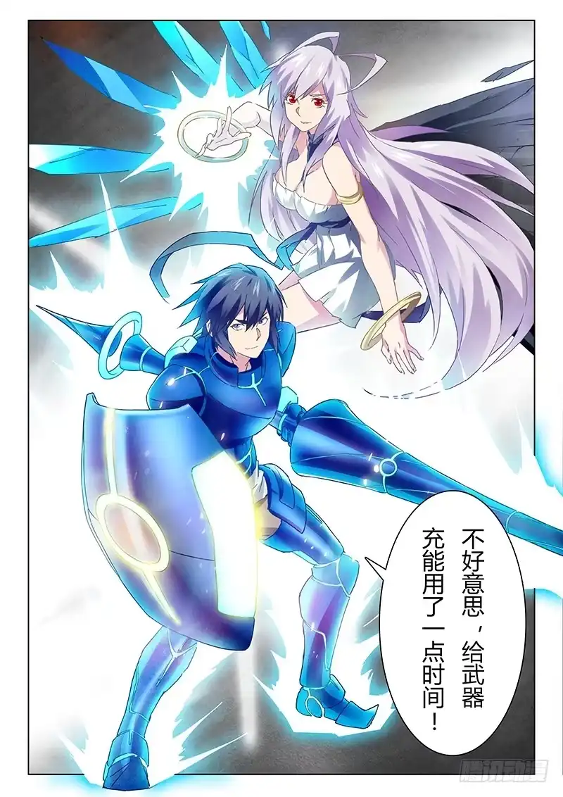 《最后的召唤师》第十三章 进化（6） 第12页