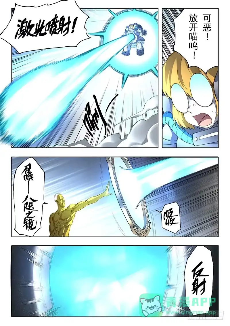 《最后的召唤师》第十三章 进化（6） 第1页