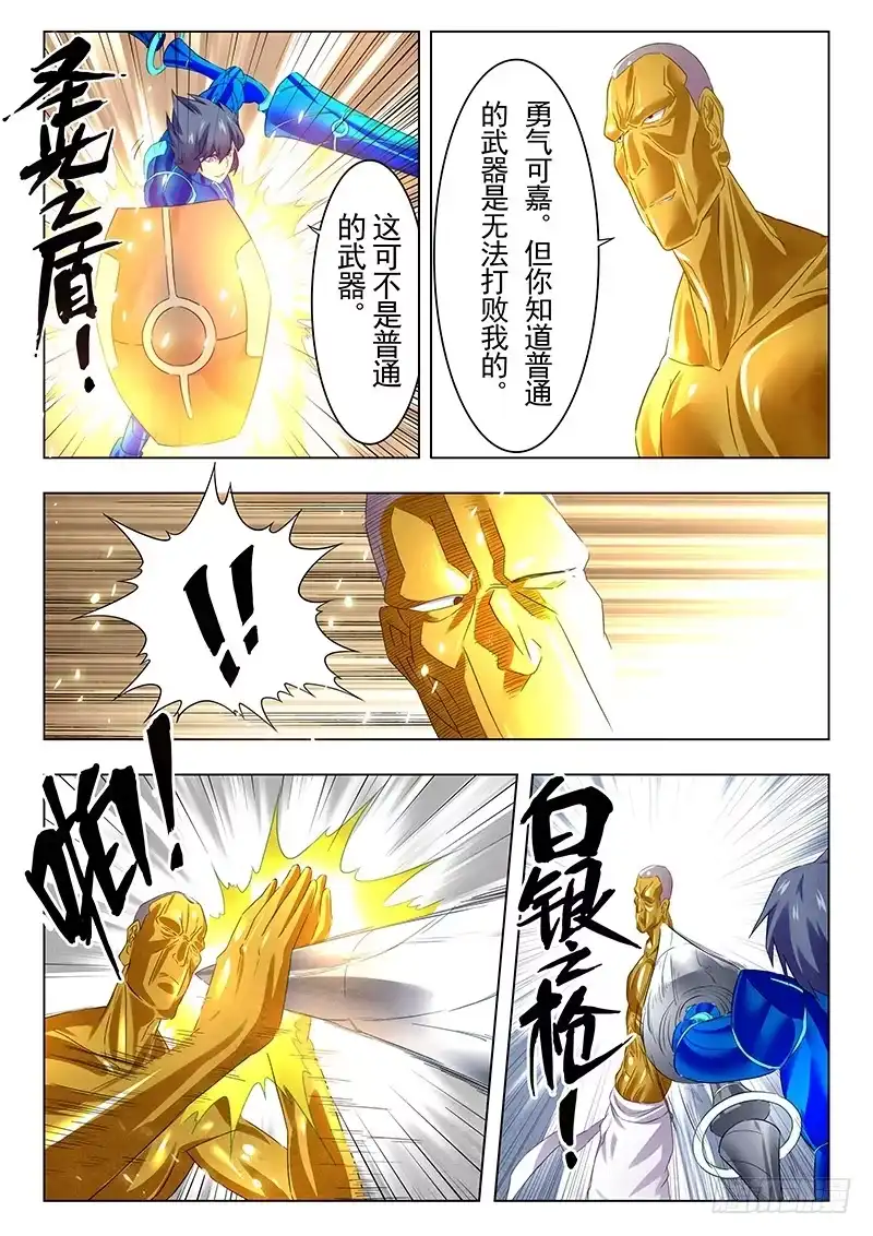 《最后的召唤师》第十三章 进化（6） 第13页