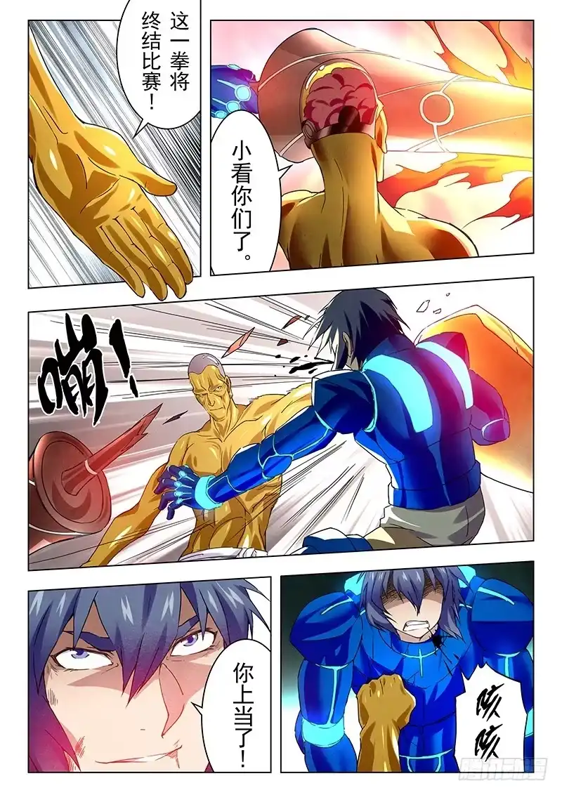 《最后的召唤师》第十三章 进化（6） 第15页