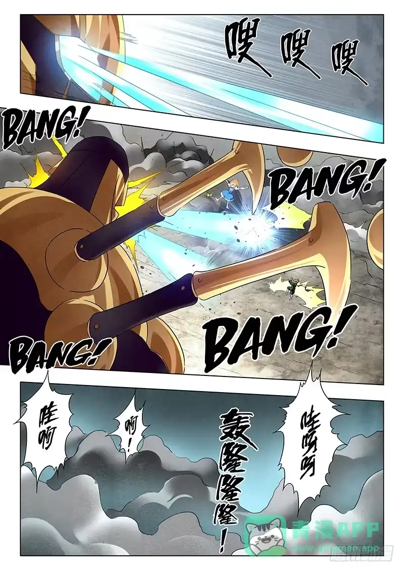 《最后的召唤师》第十四章 重逢（1） 第6页