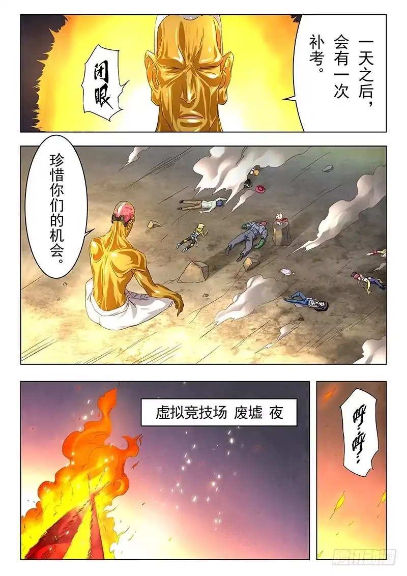 《最后的召唤师》第十四章 重逢（1） 第8页