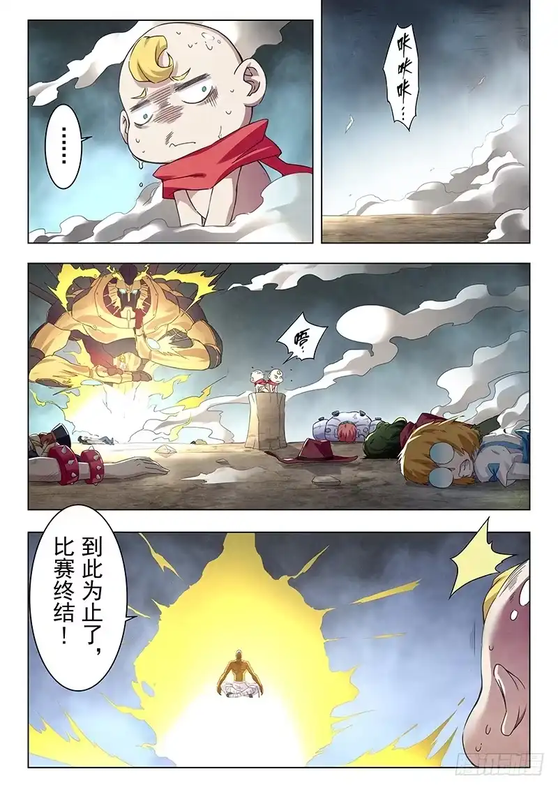 《最后的召唤师》第十四章 重逢（1） 第7页