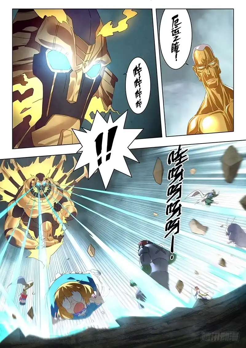《最后的召唤师》第十四章 重逢（1） 第5页